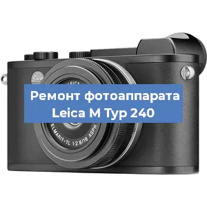 Замена зеркала на фотоаппарате Leica M Typ 240 в Воронеже